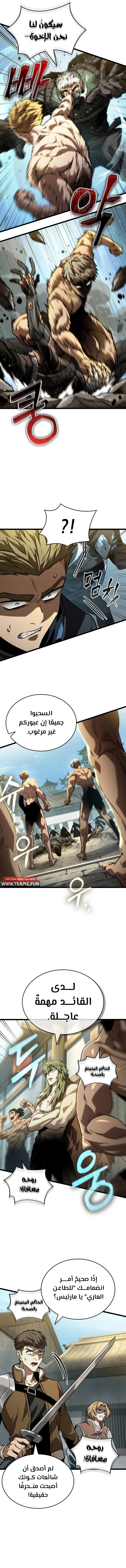 Read The World After The Fall Ar Manga Online
