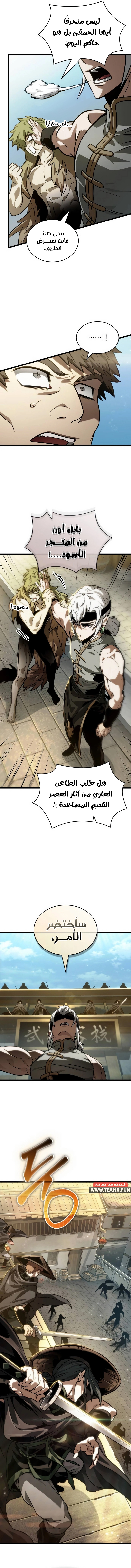 Read The World After The Fall Ar Manga Online