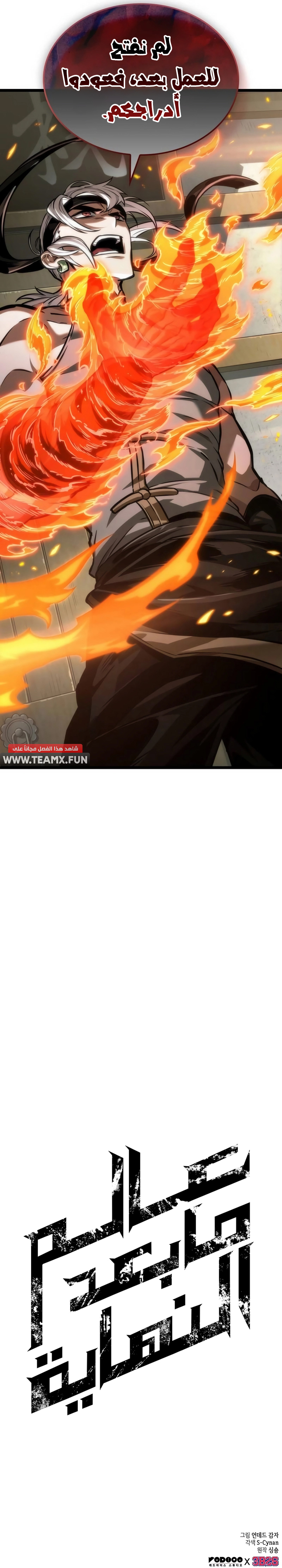 Read The World After The Fall Ar Manga Online