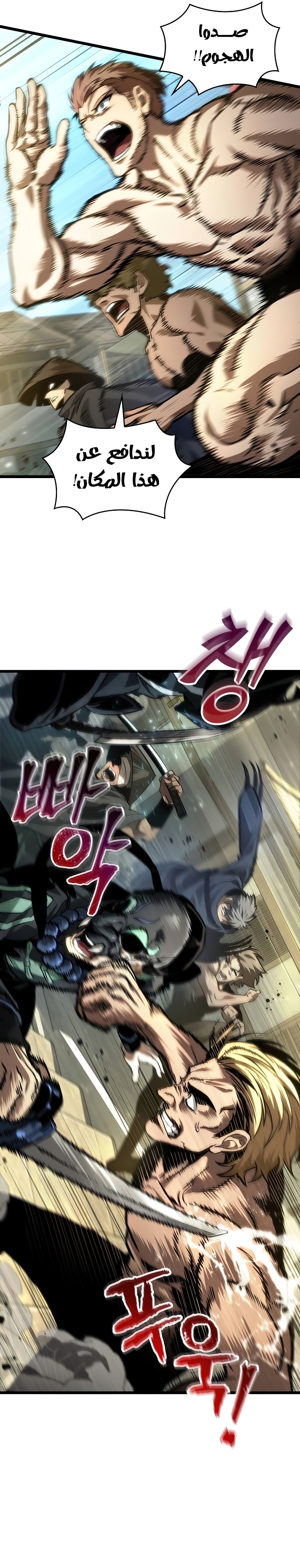 Read The World After The Fall Ar Manga Online