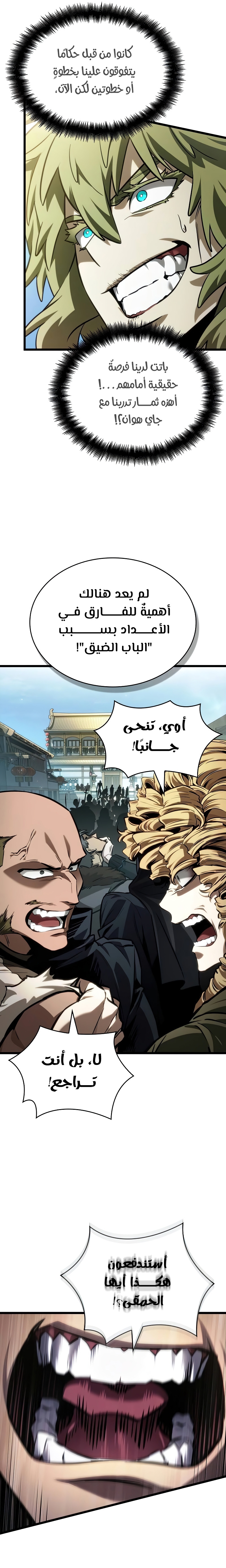 Read The World After The Fall Ar Manga Online