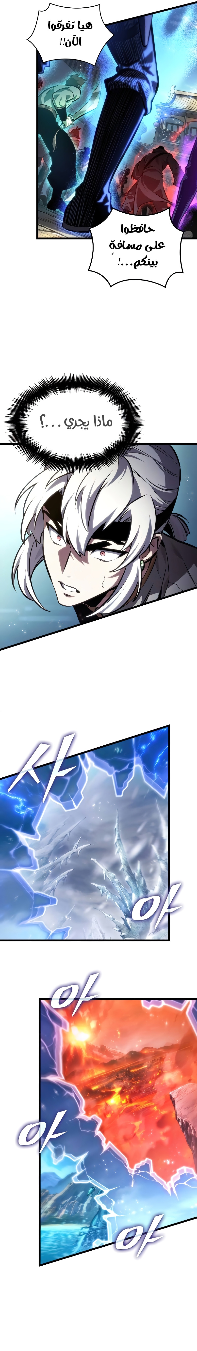 Read The World After The Fall Ar Manga Online