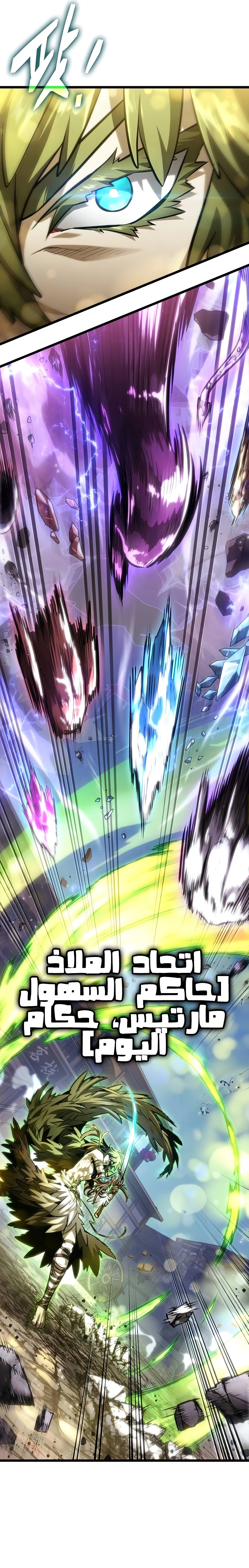 Read The World After The Fall Ar Manga Online