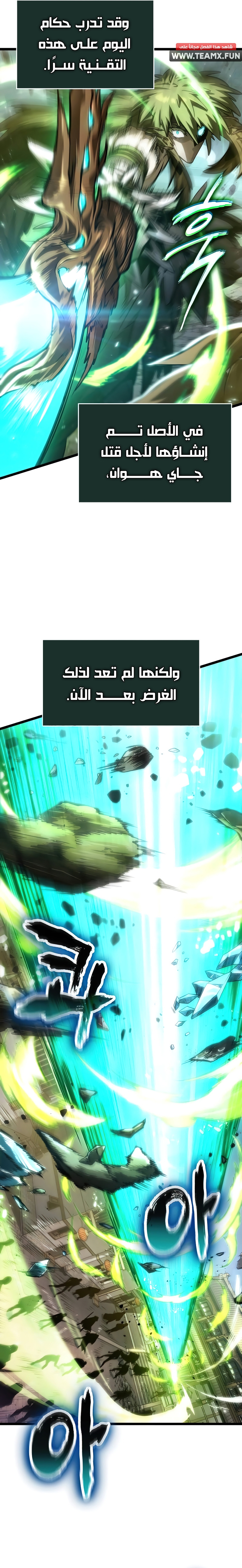 Read The World After The Fall Ar Manga Online