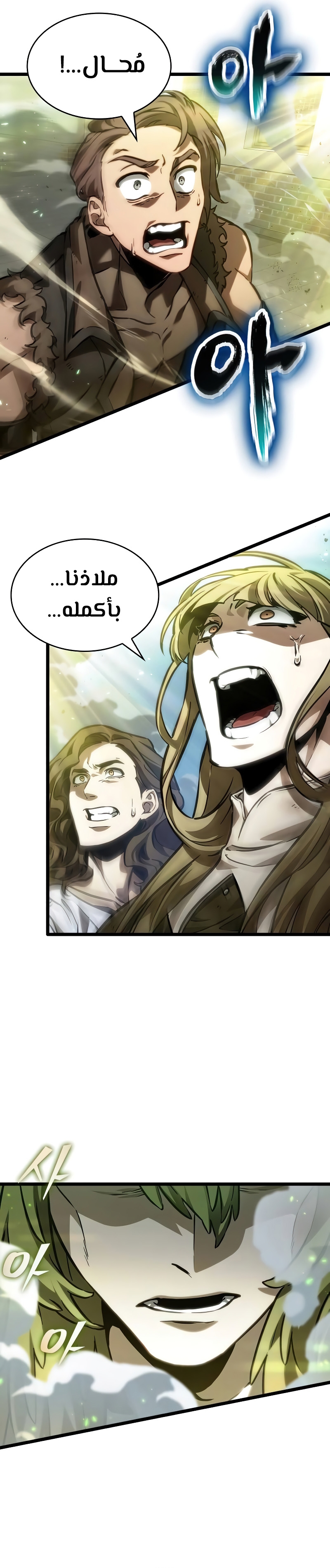 Read The World After The Fall Ar Manga Online