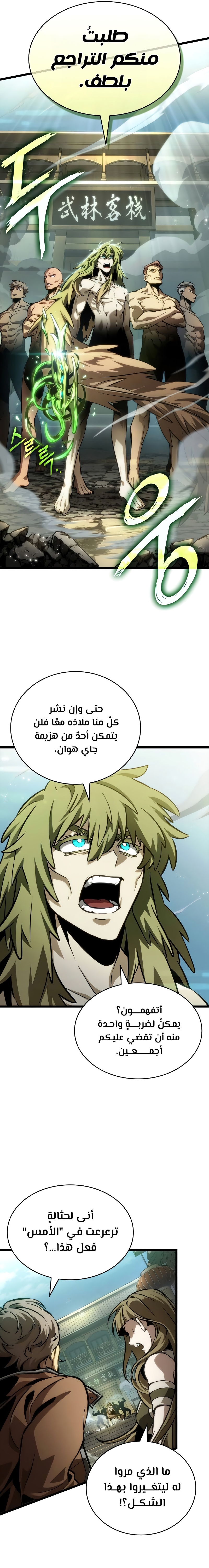 Read The World After The Fall Ar Manga Online