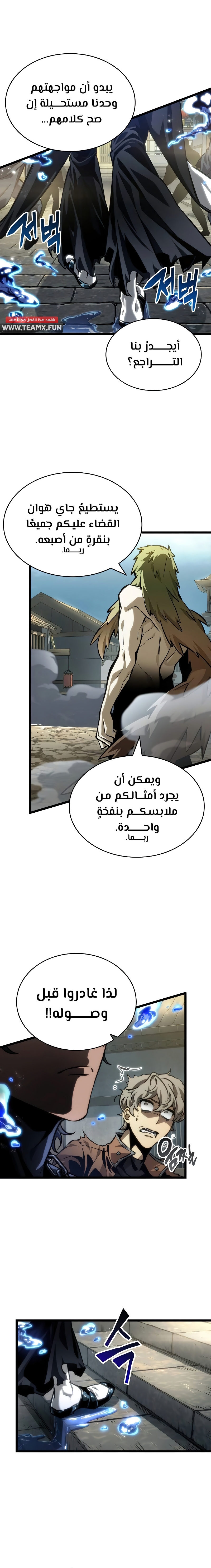Read The World After The Fall Ar Manga Online