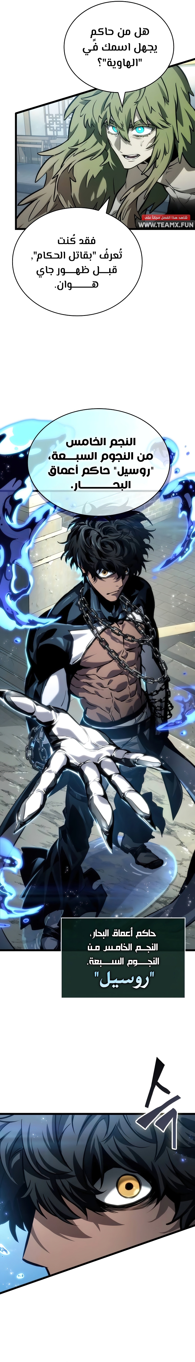 Read The World After The Fall Ar Manga Online