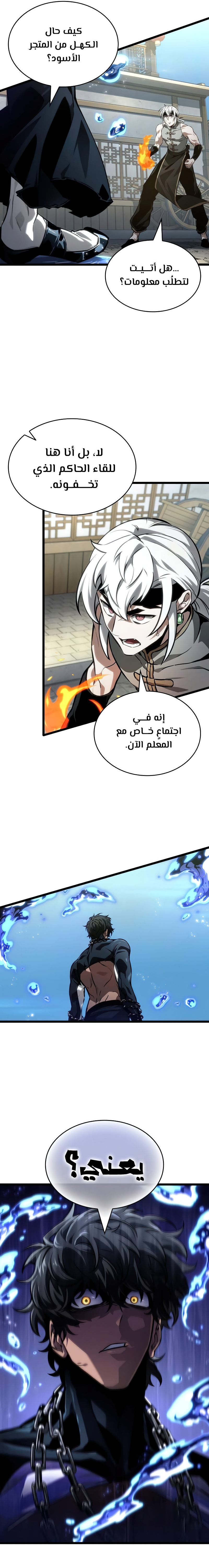 Read The World After The Fall Ar Manga Online