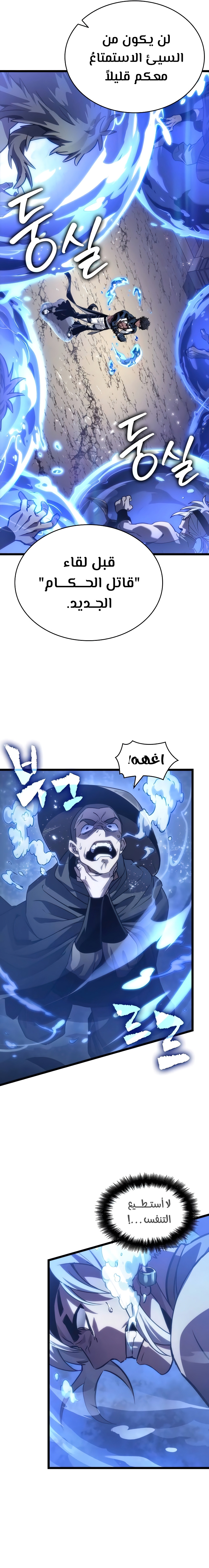 Read The World After The Fall Ar Manga Online
