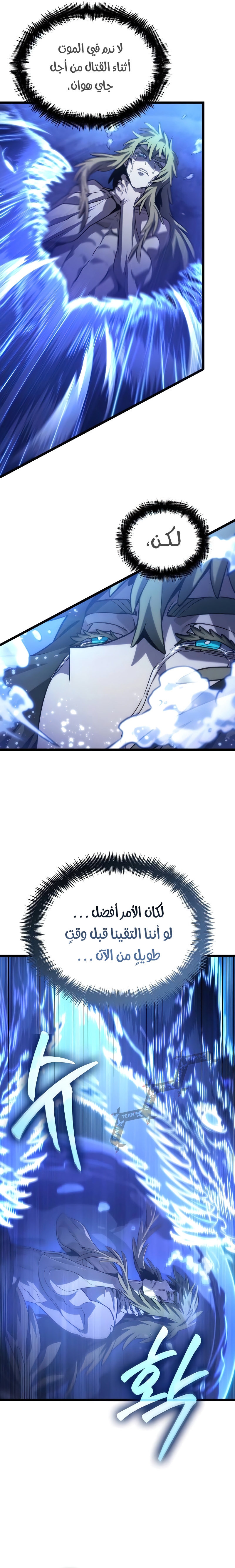 Read The World After The Fall Ar Manga Online