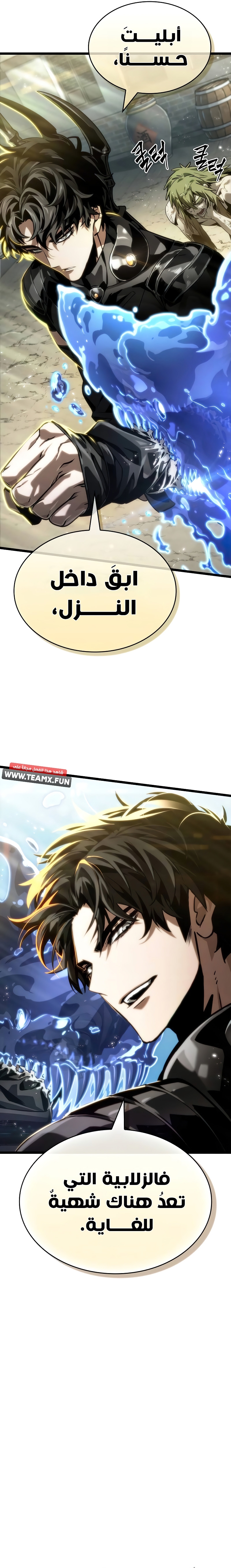 Read The World After The Fall Ar Manga Online