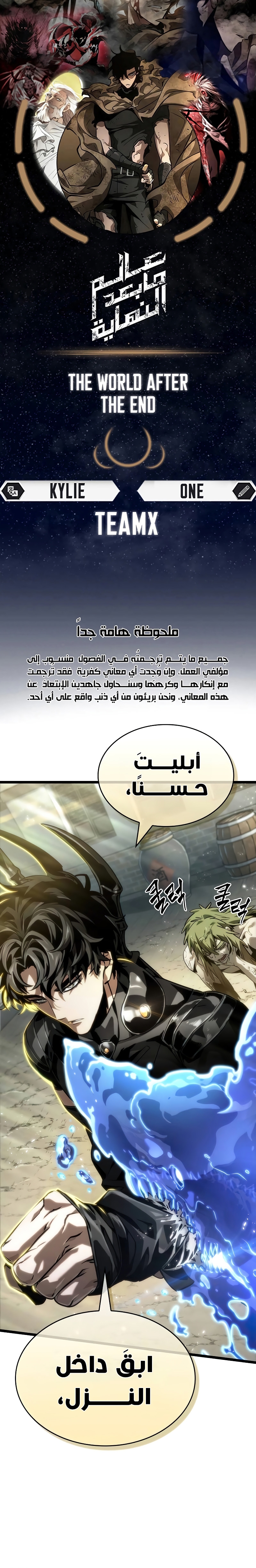 Read The World After The Fall Ar Manga Online