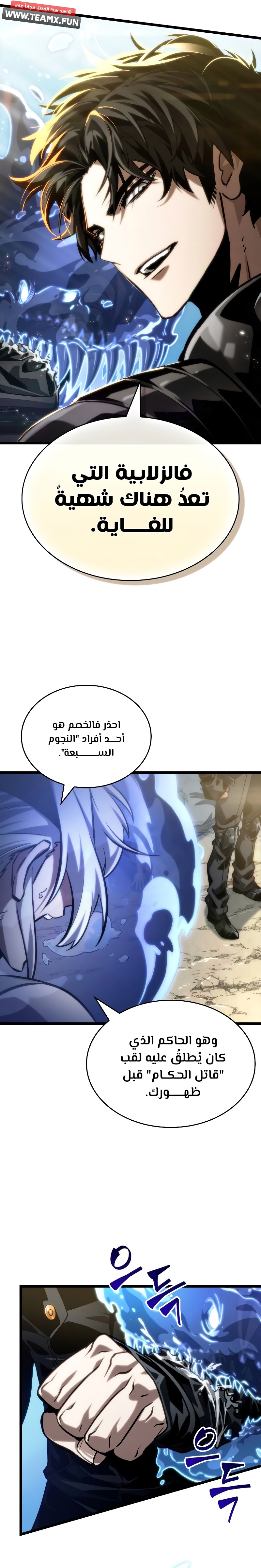 Read The World After The Fall Ar Manga Online