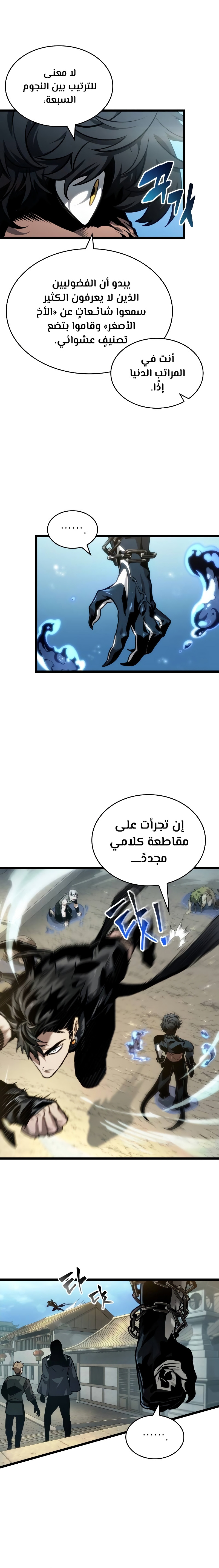 Read The World After The Fall Ar Manga Online