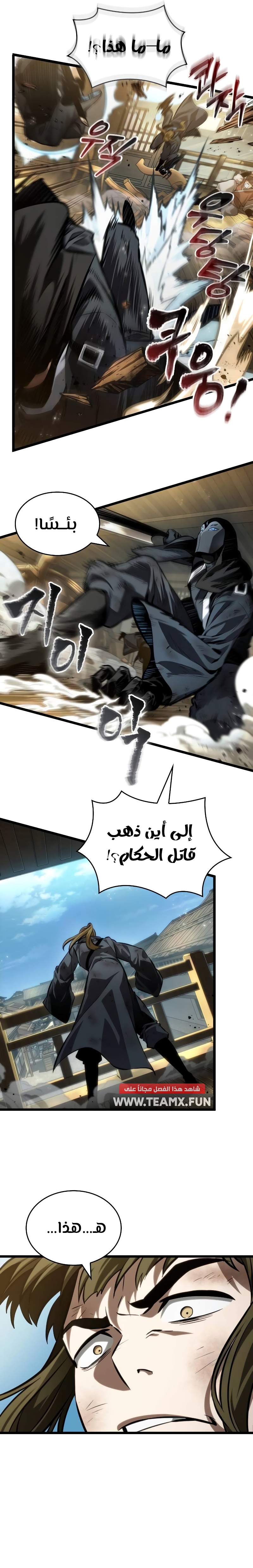 Read The World After The Fall Ar Manga Online
