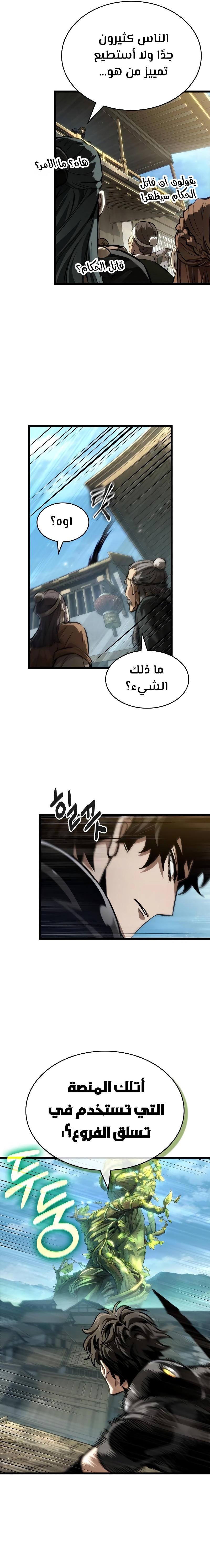 Read The World After The Fall Ar Manga Online