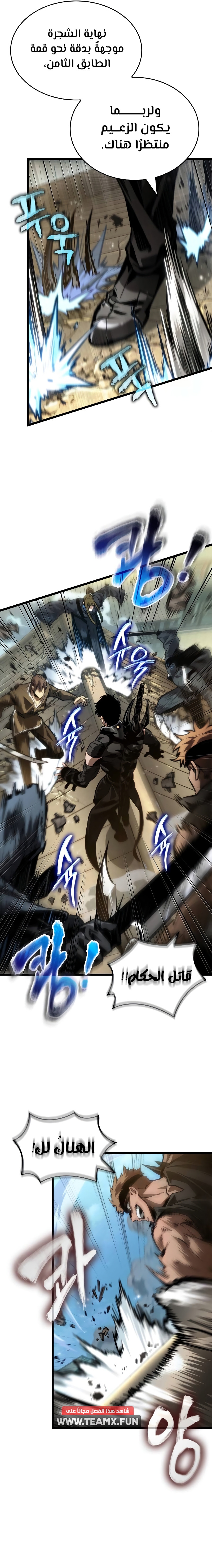 Read The World After The Fall Ar Manga Online