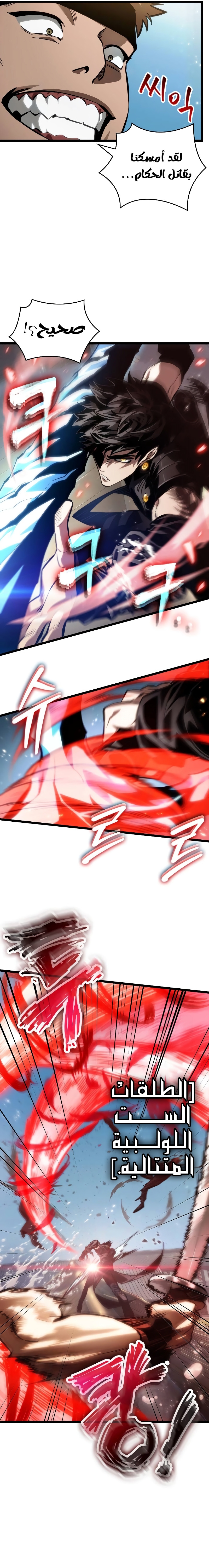 Read The World After The Fall Ar Manga Online