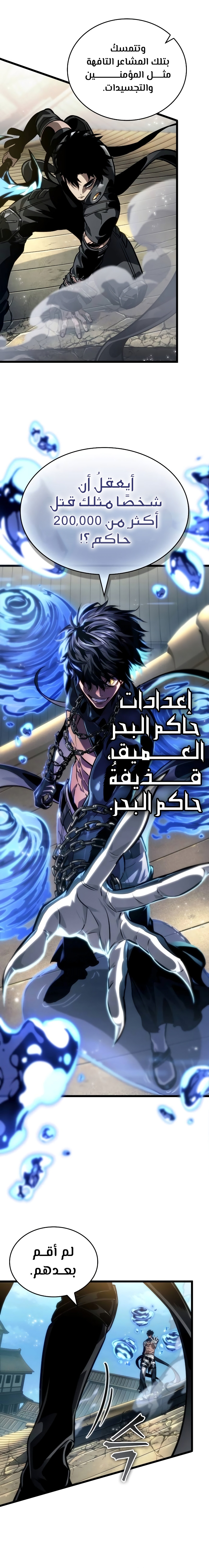 Read The World After The Fall Ar Manga Online