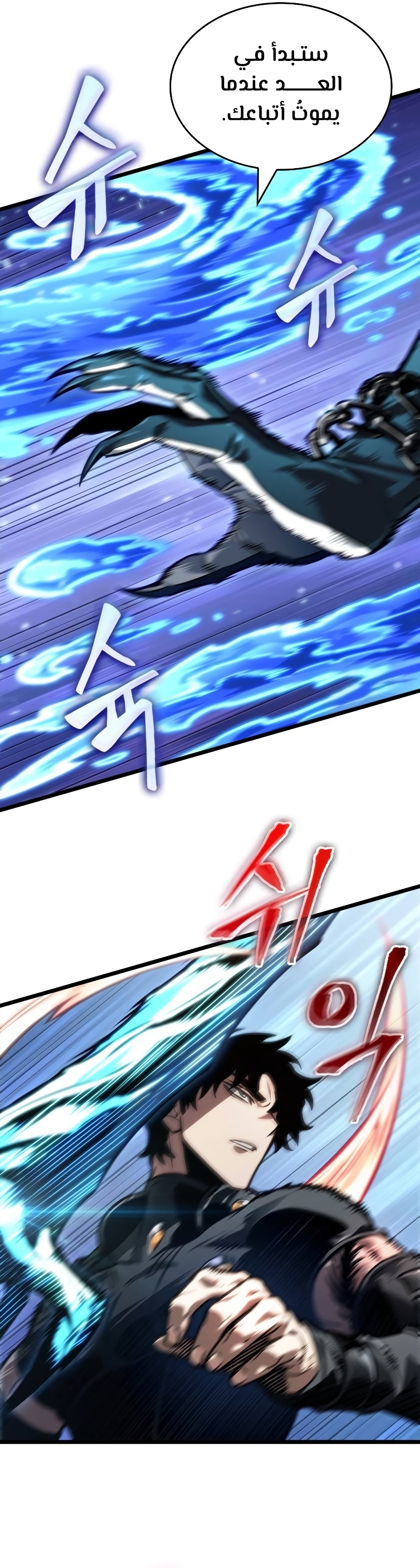 Read The World After The Fall Ar Manga Online