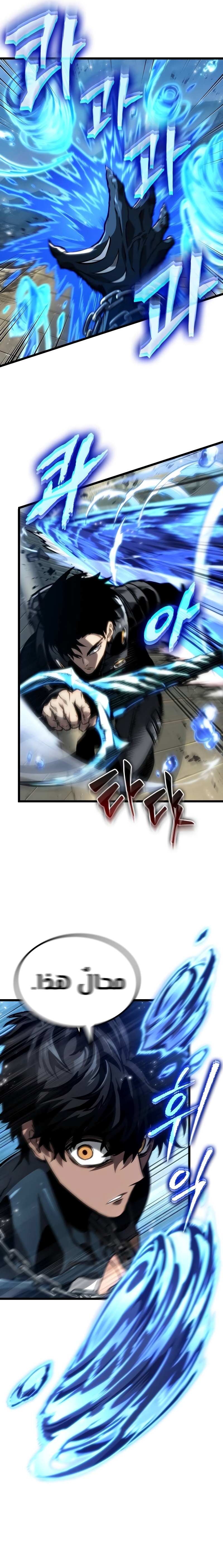 Read The World After The Fall Ar Manga Online