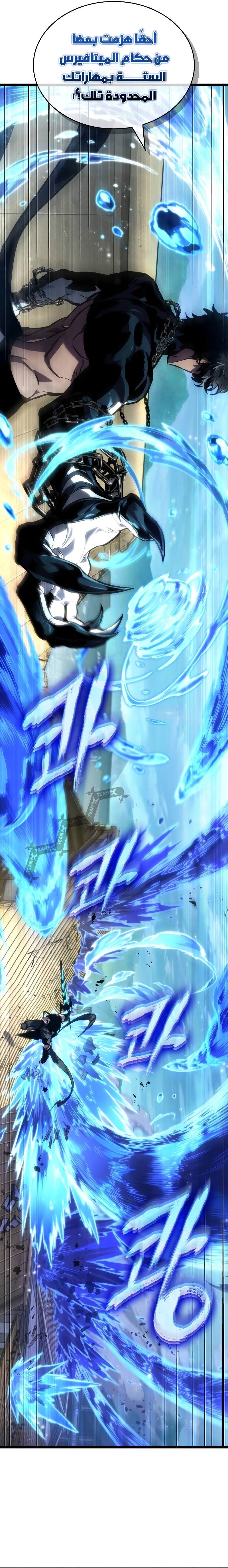 Read The World After The Fall Ar Manga Online