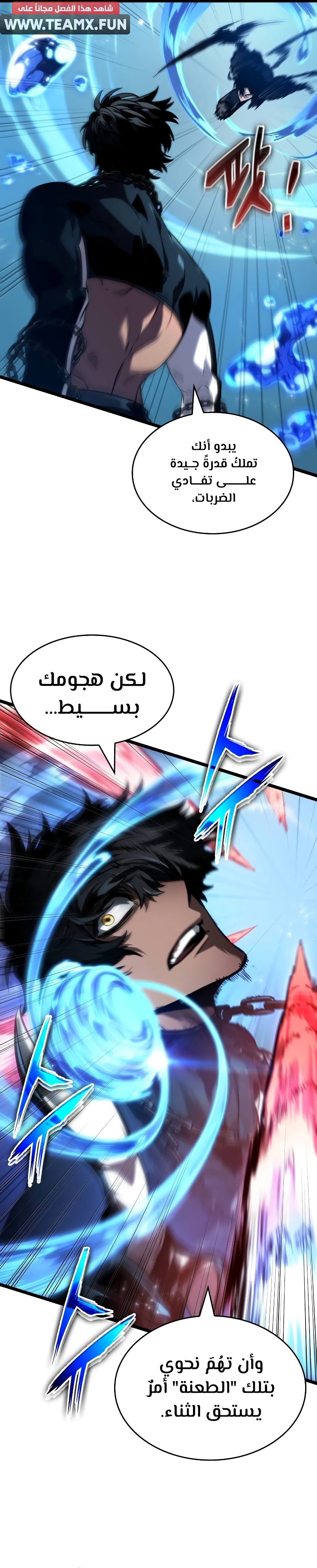Read The World After The Fall Ar Manga Online