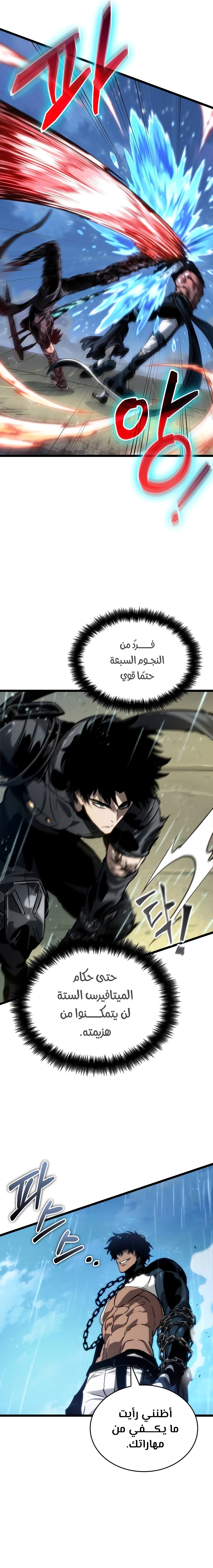 Read The World After The Fall Ar Manga Online