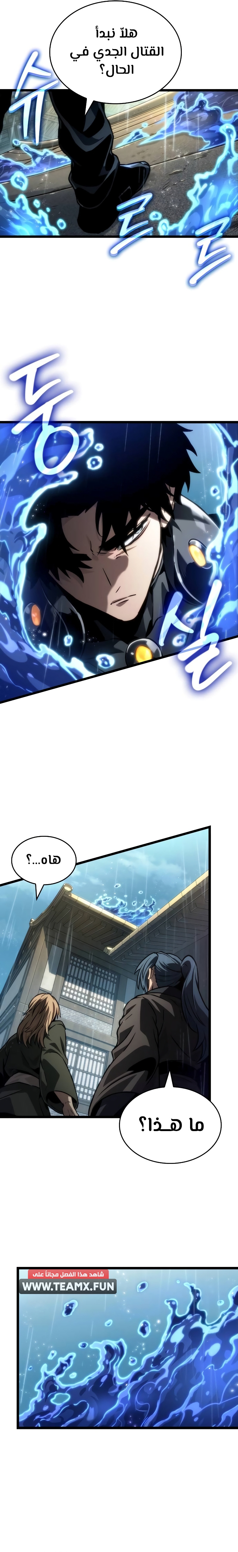 Read The World After The Fall Ar Manga Online