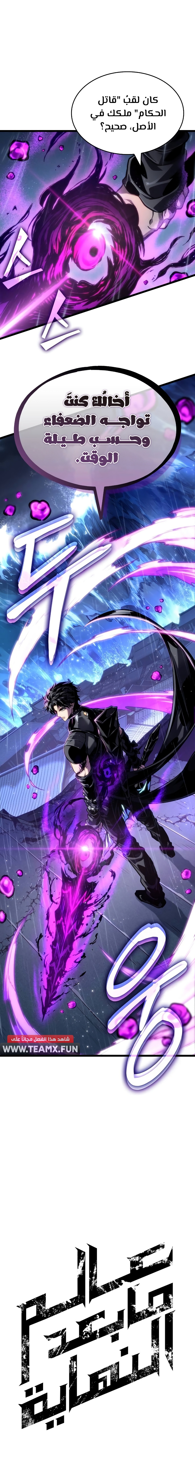 Read The World After The Fall Ar Manga Online