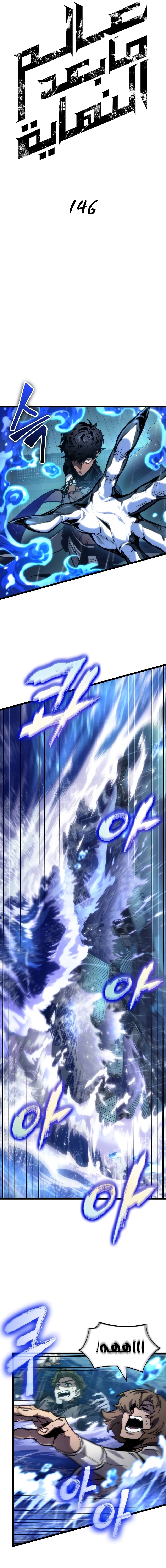 Read The World After The Fall Ar Manga Online
