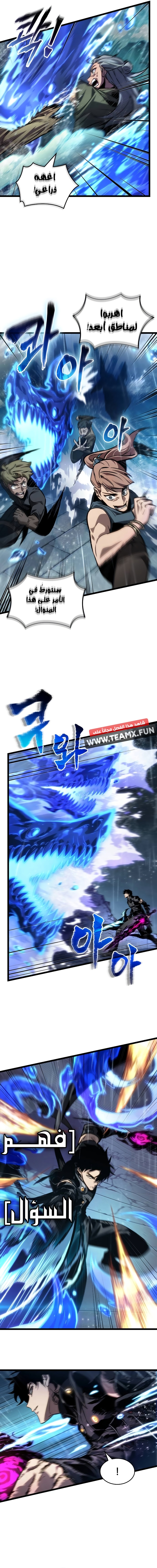 Read The World After The Fall Ar Manga Online