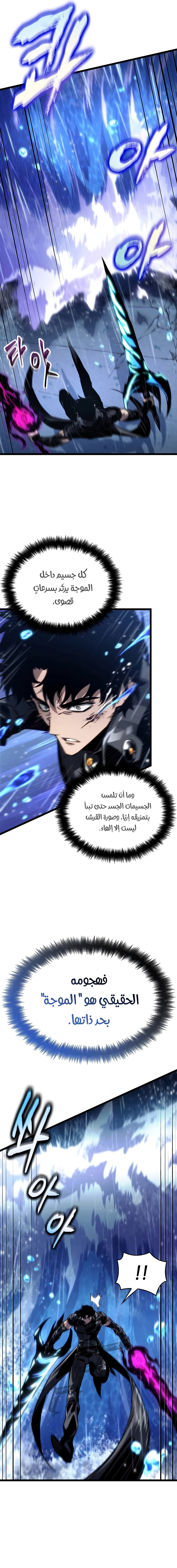 Read The World After The Fall Ar Manga Online
