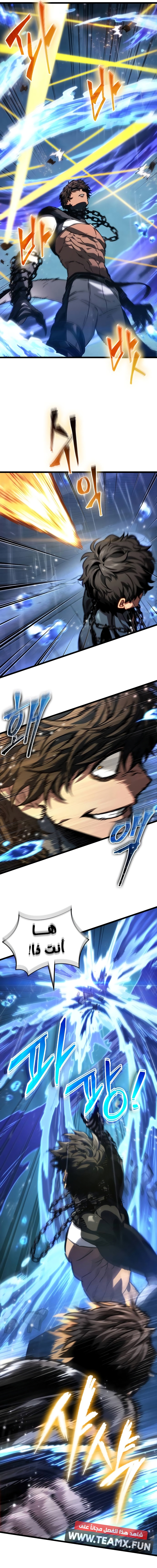 Read The World After The Fall Ar Manga Online