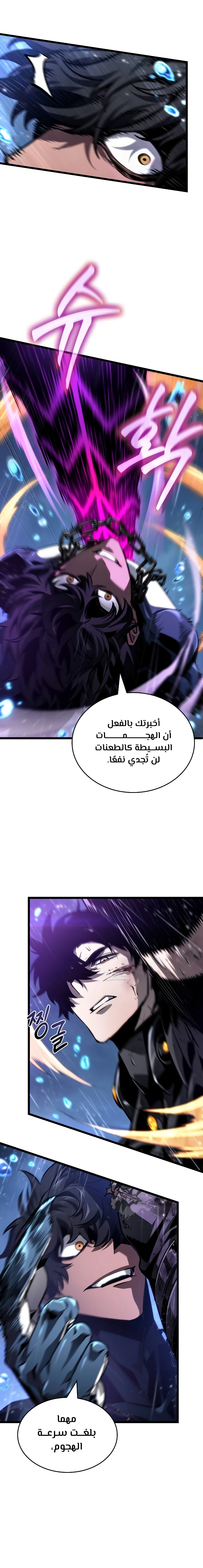 Read The World After The Fall Ar Manga Online