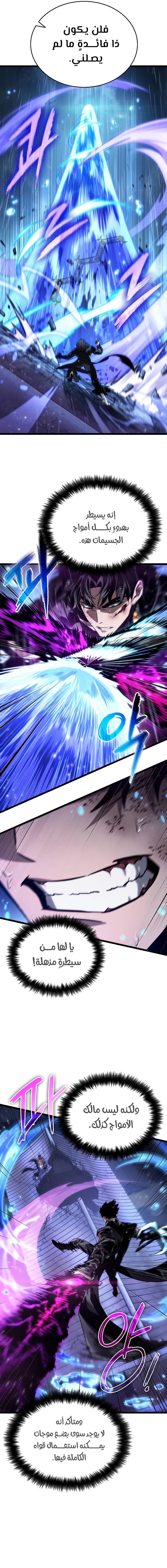 Read The World After The Fall Ar Manga Online