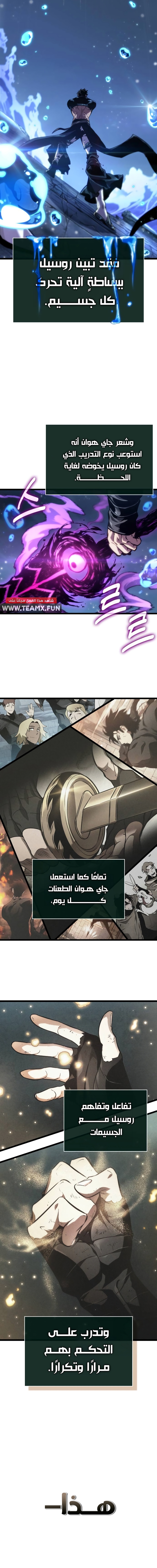 Read The World After The Fall Ar Manga Online