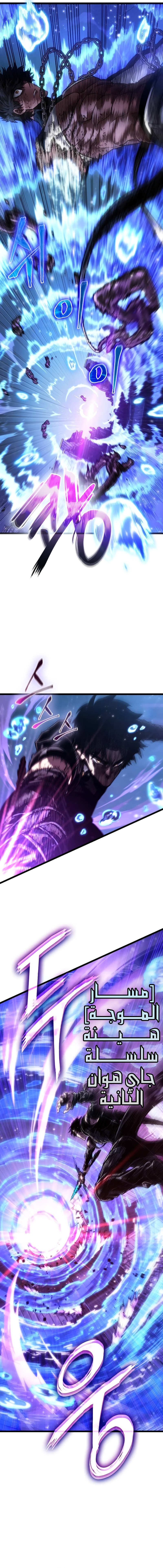 Read The World After The Fall Ar Manga Online