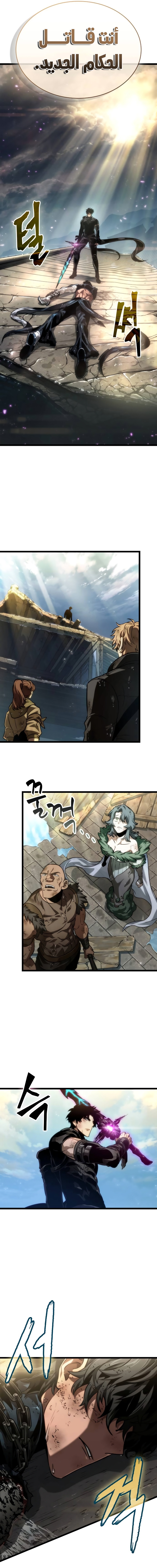 Read The World After The Fall Ar Manga Online