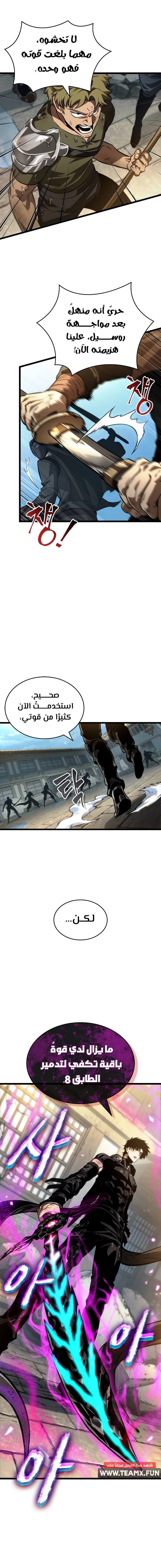Read The World After The Fall Ar Manga Online