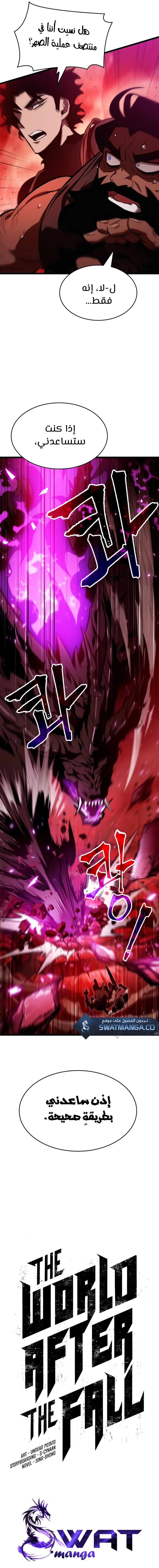 Read The World After The Fall Ar Manga Online