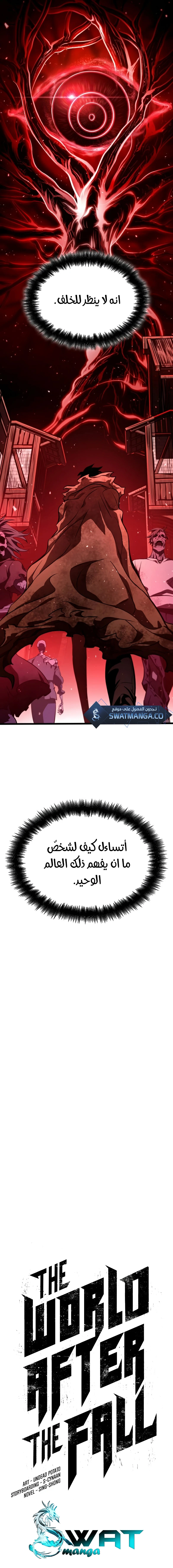 Read The World After The Fall Ar Manga Online