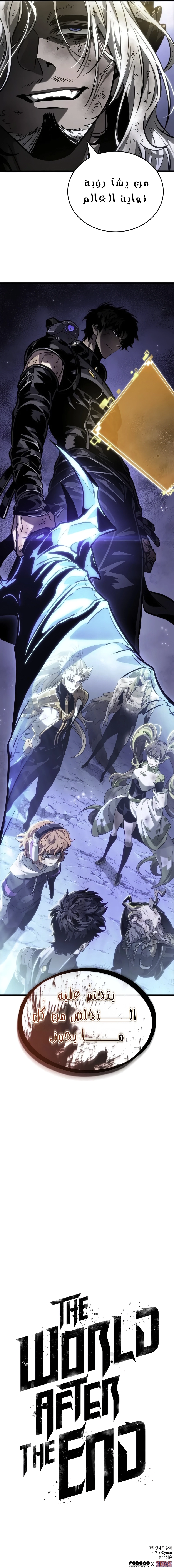 Read The World After The Fall Ar Manga Online