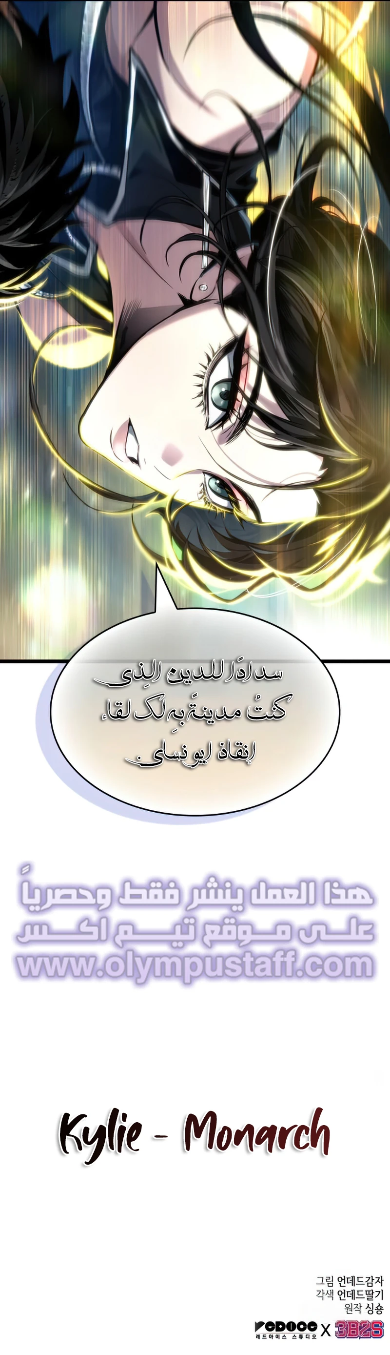 Read The World After The Fall Ar Manga Online