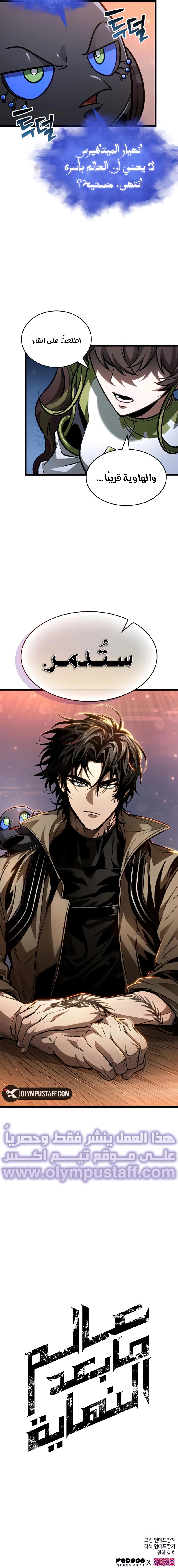 Read The World After The Fall Ar Manga Online