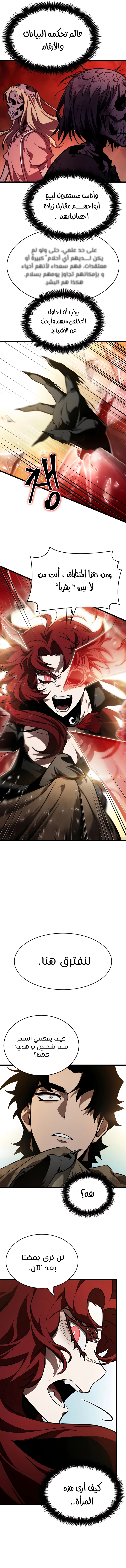Read The World After The Fall Ar Manga Online