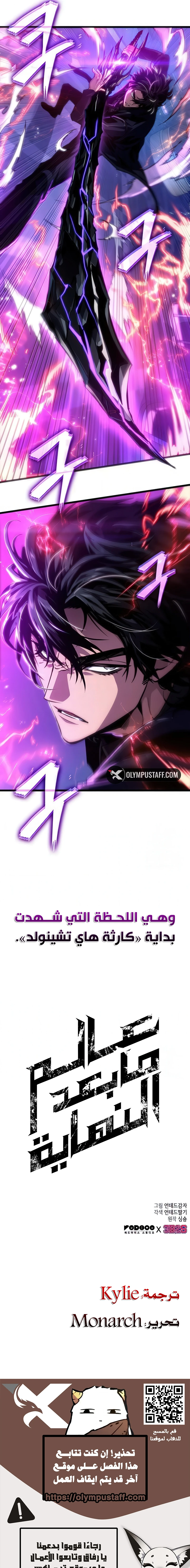 Read The World After The Fall Ar Manga Online