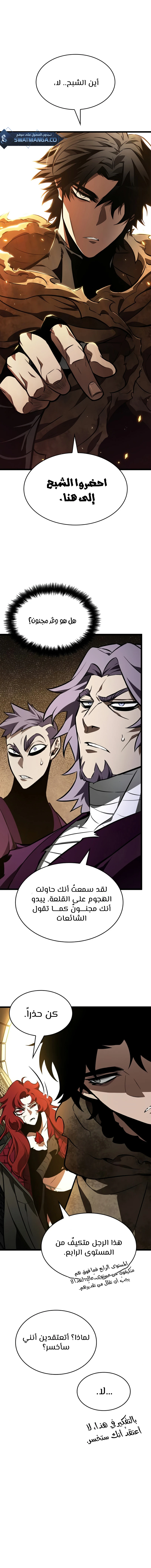 Read The World After The Fall Ar Manga Online