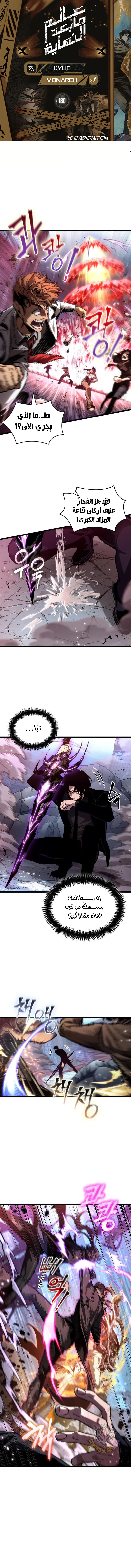 Read The World After The Fall Ar Manga Online